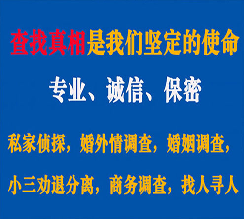 关于木兰飞豹调查事务所